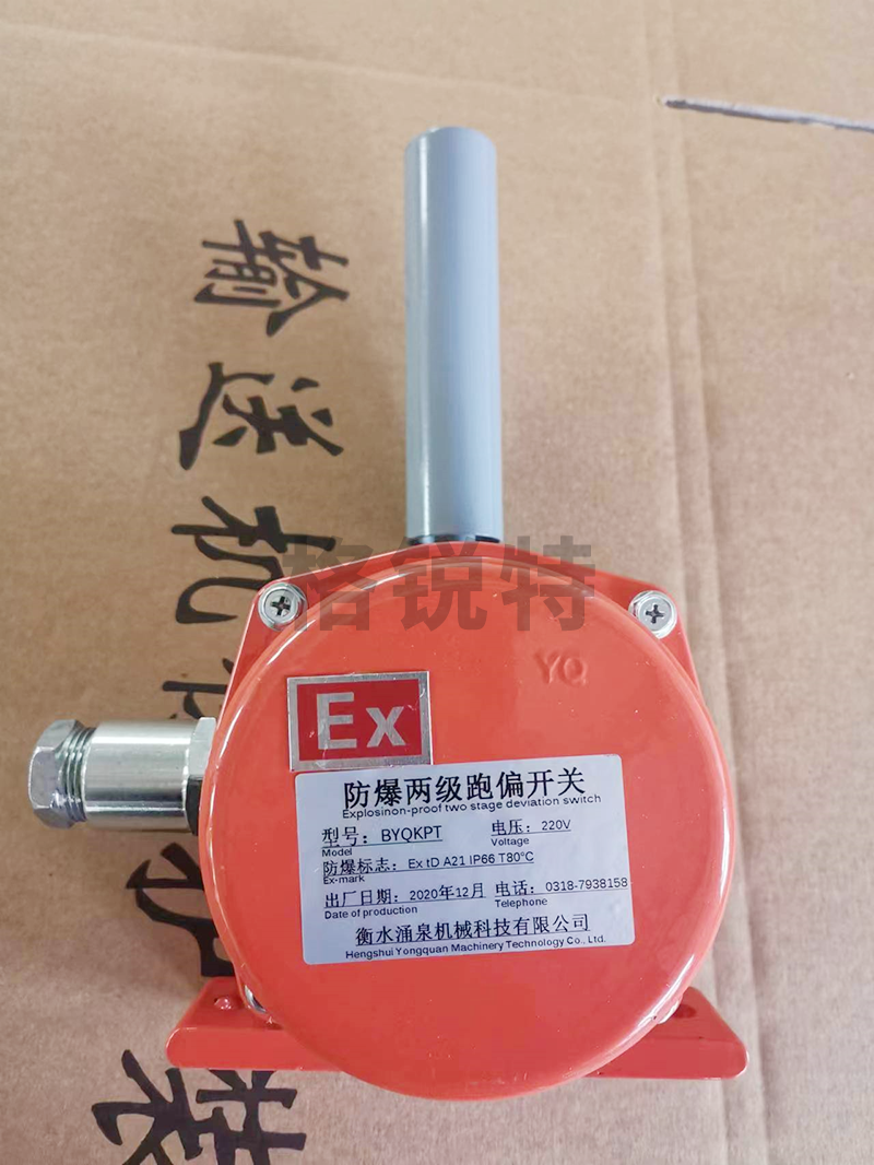 常規(guī)跑偏開關 常規(guī)跑偏開關